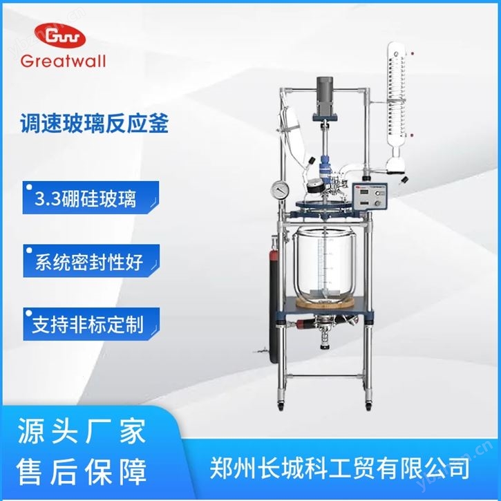 雙層玻璃反應釜