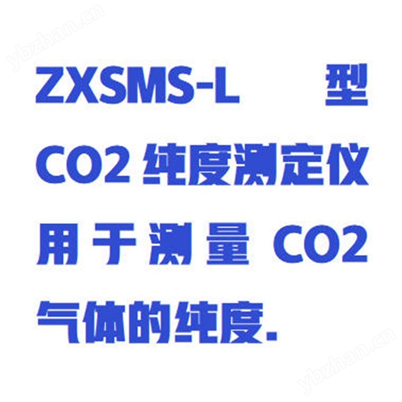 沙姆式二氧化碳測定儀庫號：M412808