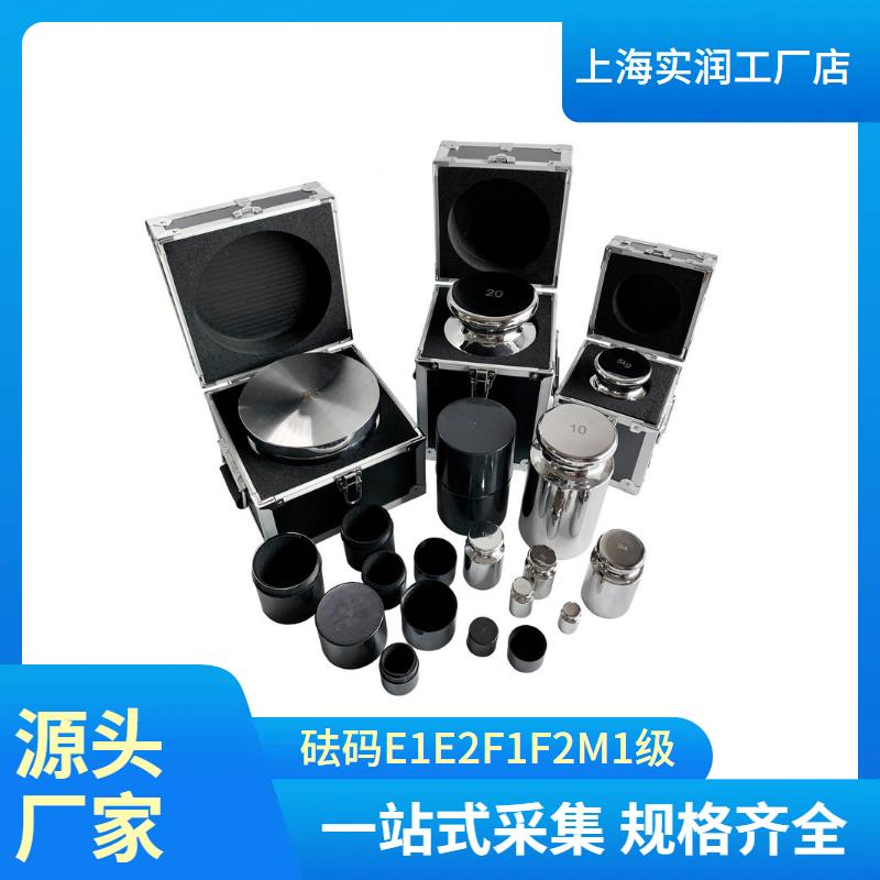 F1等級砝碼計量檢定作業指導書