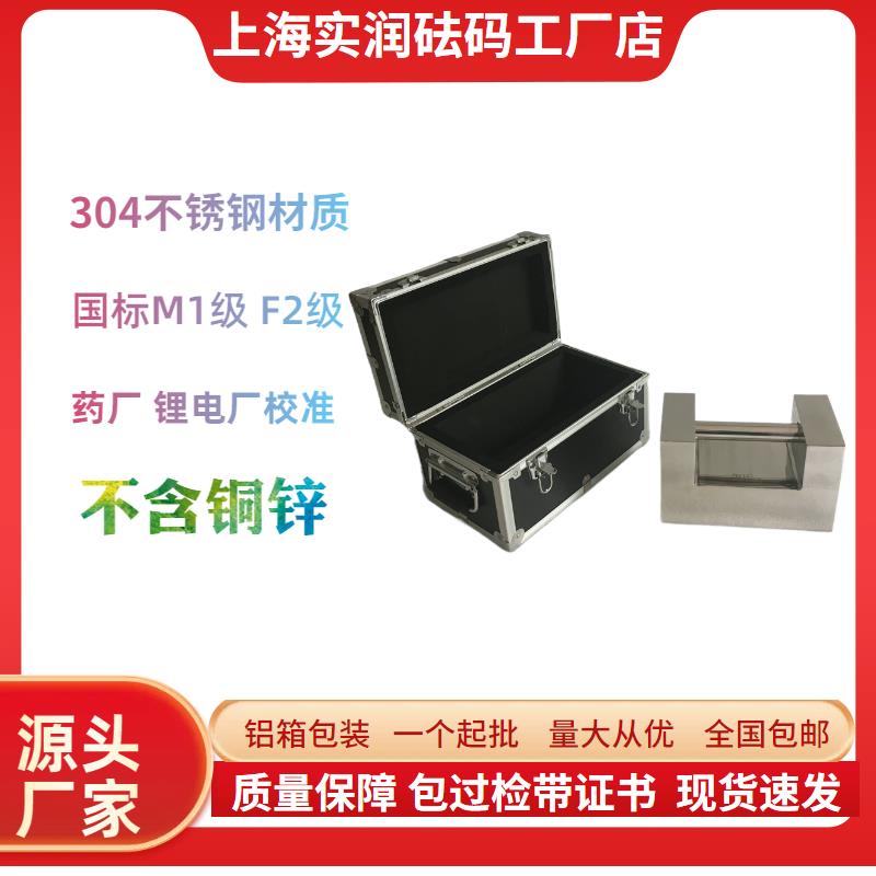 F2級20kg鎖形不銹鋼砝碼304材質(zhì)