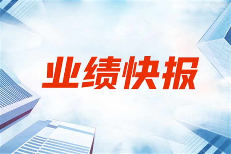 万讯自控2025年上半年营收4.99亿元，同比增长5.59%