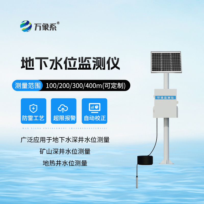 基坑地下水位监测方案：精准测位防坍塌，实时预警护施工