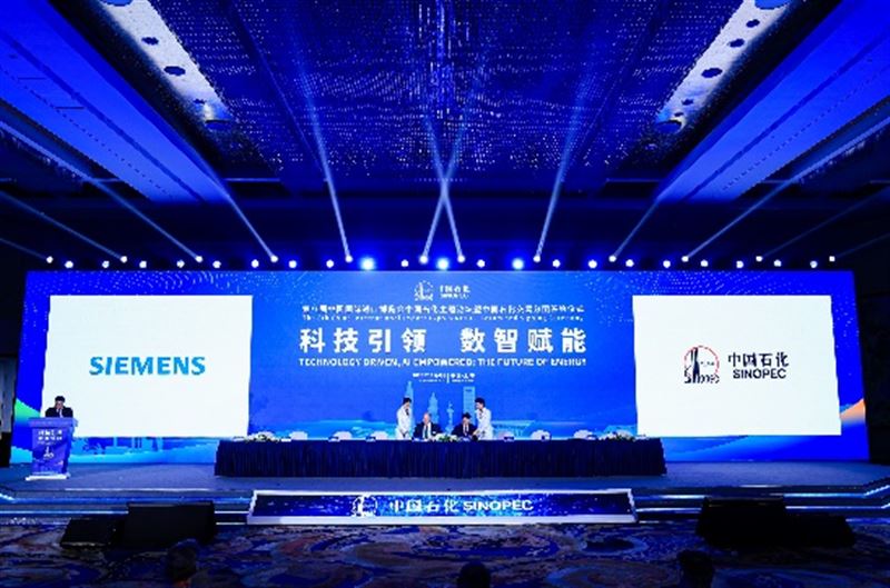 西门子与中国石化深化战略合作，共促能源化工产业数字化与低碳转型