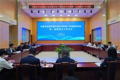 安徽省高端智能仪器仪表特色产业创新研究院首届理事会顺利召开