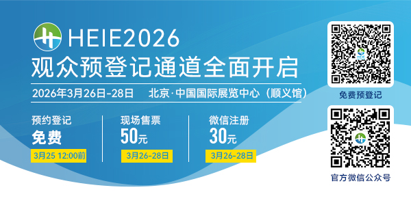 2026北京国际氢能技术装备展览会