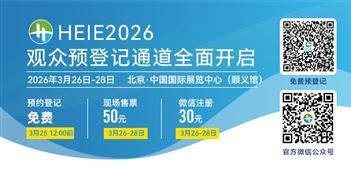 2026北京国际氢能技术装备展览会