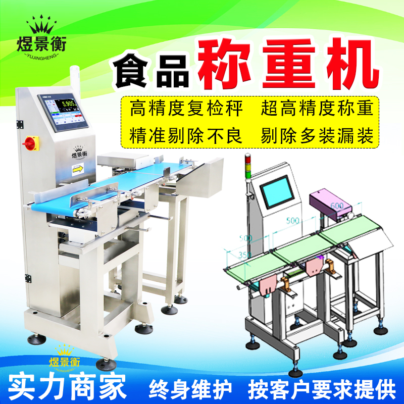 翻盖式检重机选型指南