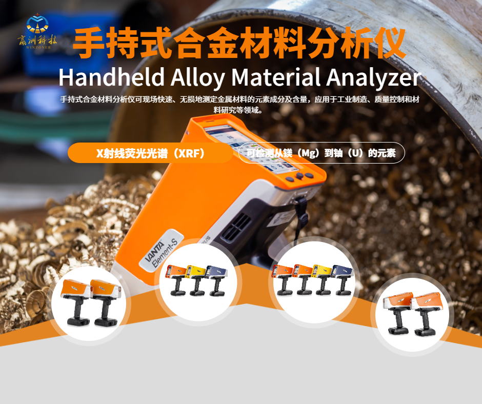 贏洲科技廠家X射線熒光分析儀在深空月球塵埃檢測中的應(yīng)用