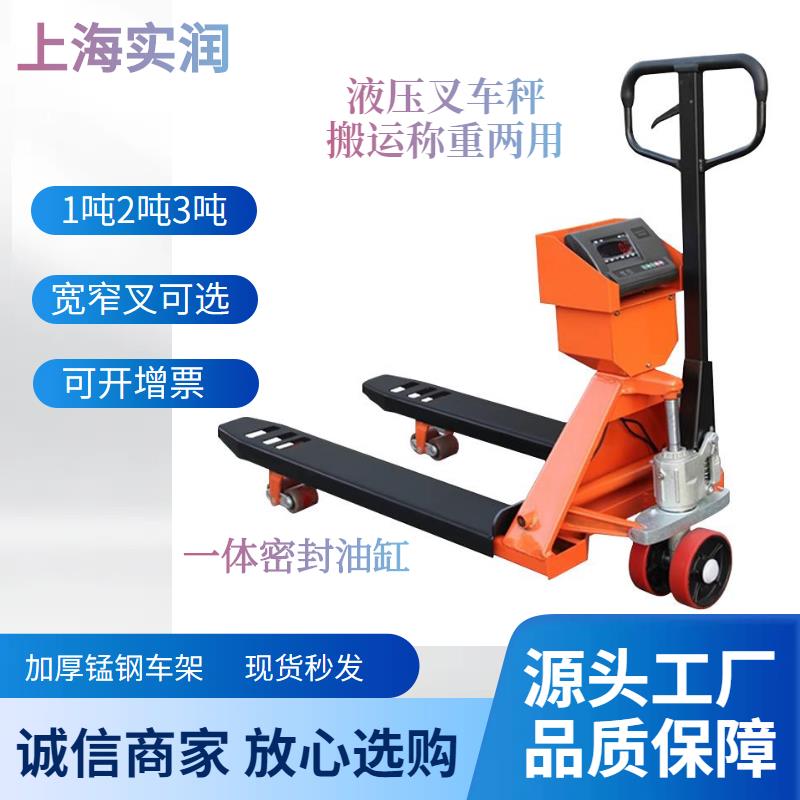 液壓叉車秤搬運(yùn)稱重一體化技術(shù)與應(yīng)用解析