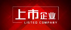 埃斯顿获控股股东派雷斯特解除质押1100万股