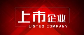 通富微电42.2亿元定增获深交所审核通过
