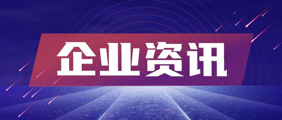 皖仪科技可转债获上交所受理 3.75亿元募资聚焦高端质谱国产化与产线升级
