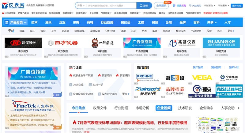 深耕仪器仪表行业二十余载，仪表网赋能企业品牌升级与高效获客
