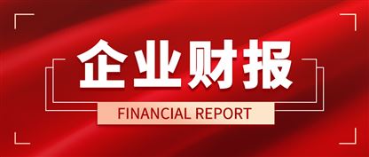 坤恒顺维上半年净利润1083.71万元，同比减少15.41%
