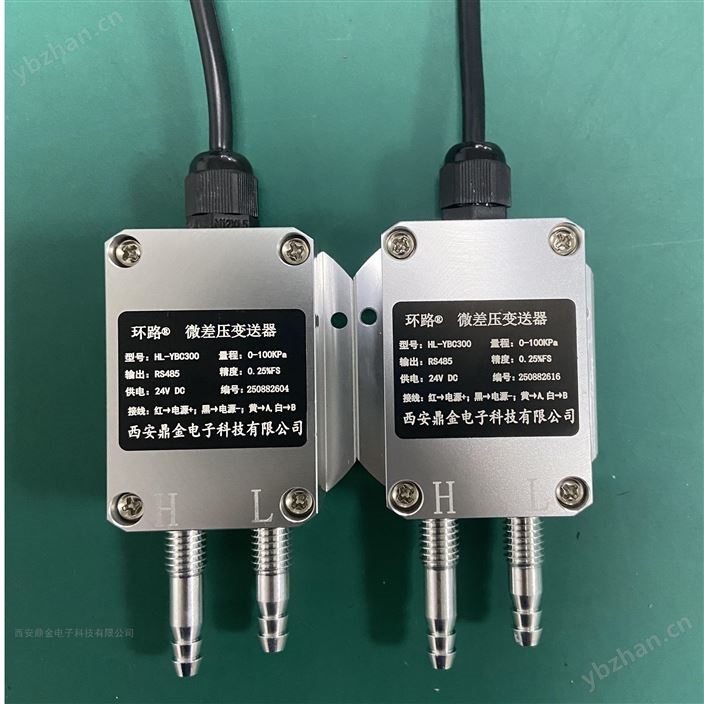 高低压差压变送器厂家