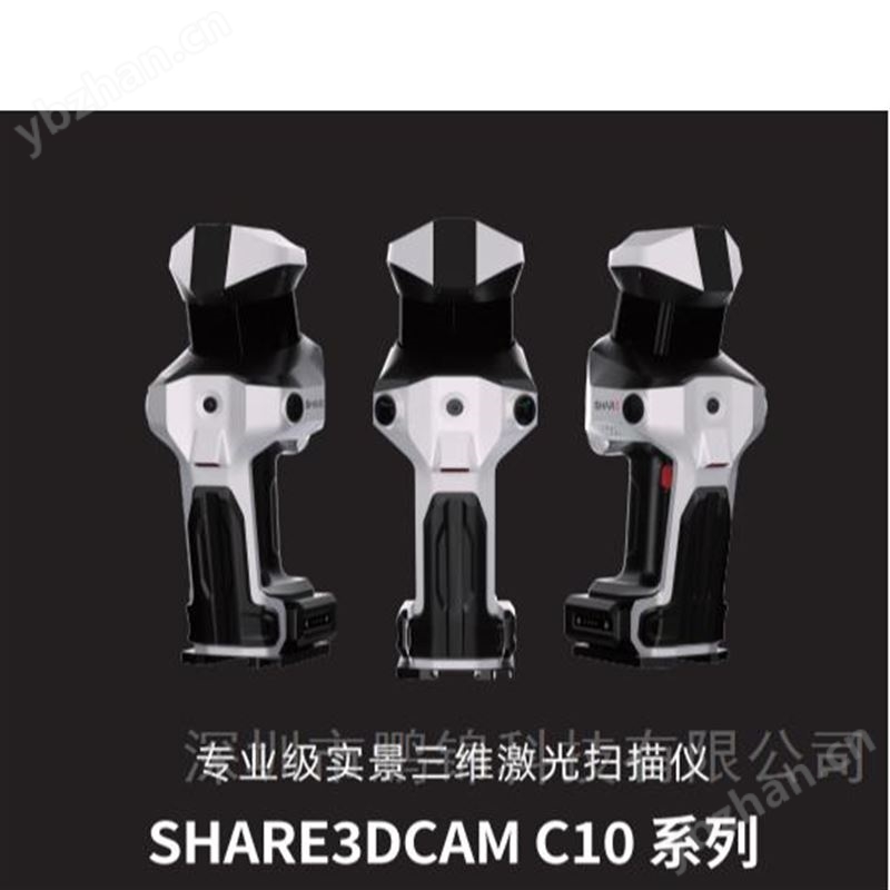 賽爾C10系列移動(dòng)激光雷達(dá)掃描儀