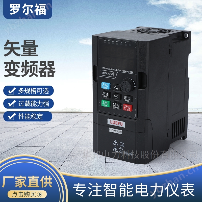 變頻器0.75-1.5-2.2-3KW
