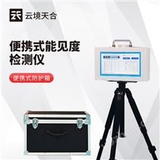 TH-BN2020km便携式能见度检测仪