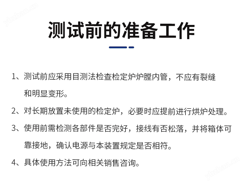 高温热电偶检定炉