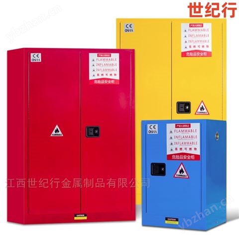 工業(yè)實(shí)驗(yàn)室化學(xué)品危化品安全柜