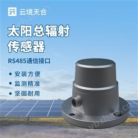 光電太陽輻射傳感器