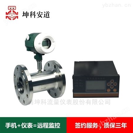 液体涡轮流量计特征