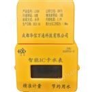 四川樂(lè)山旋翼式遠(yuǎn)傳水表