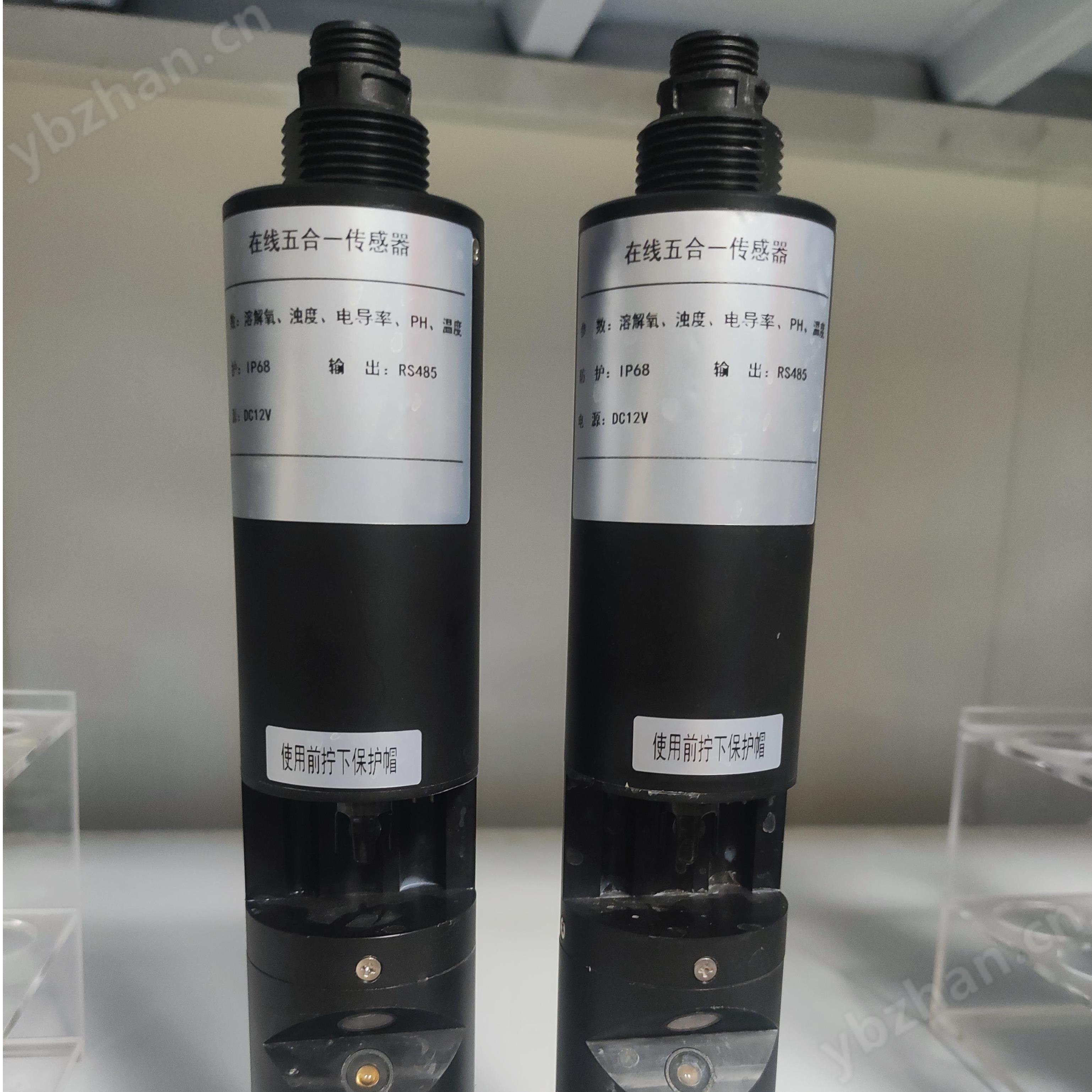 五合一傳感器在線監測儀PH電導率DO溫度濁度
