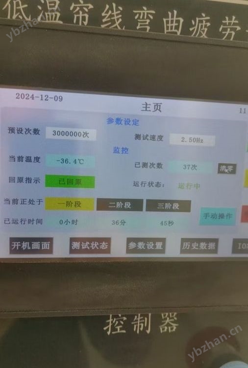 Tire cord high and low temperature bending fatigue testing machine, multi station cord bending tester