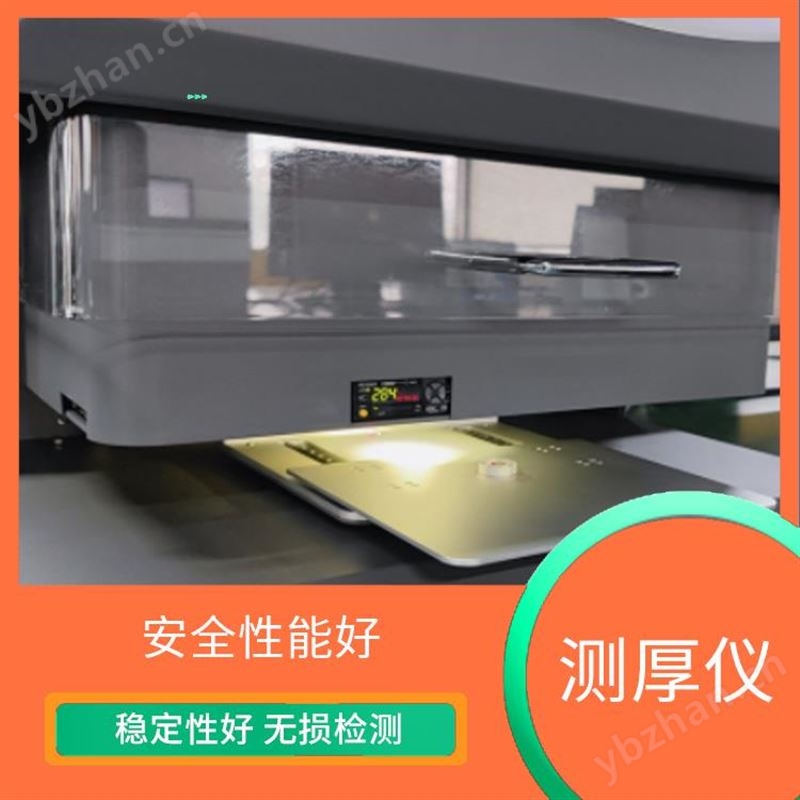 衛浴電鍍膜厚儀 自動休眠 測量 穿透力強