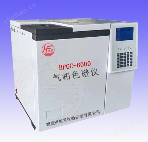 HFGC-8000氣相色譜儀