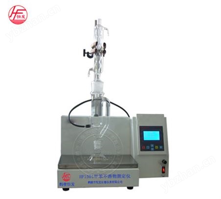?HF1501甲苯不溶物測定儀