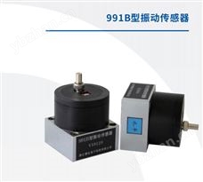 991B型991B型振动传感器