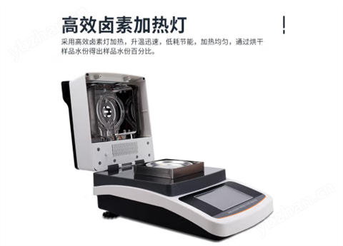 經濟型鹵素水分測定儀