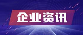 宁水集团 2026 年一季度营收增超三成 主业盈利大幅扭亏