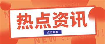 汇川技术调价缓解成本压力 加急排产追赶交付缺口