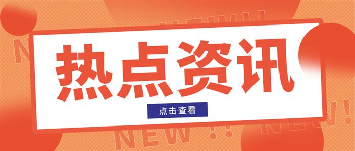 汇川技术调价缓解成本压力 加急排产追赶交付缺口