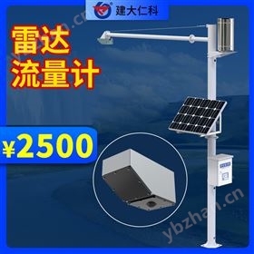 雷達(dá)流量計(jì)