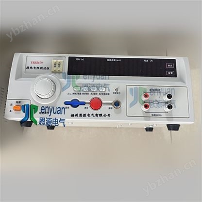 YSB2679接地電阻測試儀