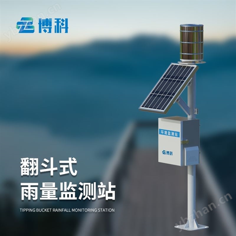 水文監(jiān)測(cè)雨量計(jì)