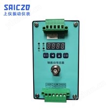 VB-ZS20数显轴振动电涡流变送器