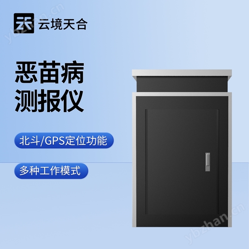 水稻惡苗病測(cè)報(bào)儀