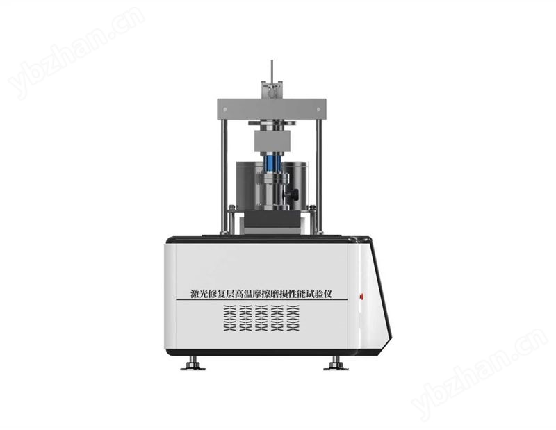 激光修复层高温摩擦磨损性能试验仪-球盘法