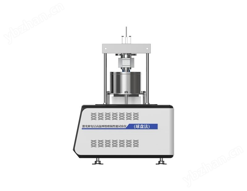 激光修复层高温摩擦磨损性能试验仪-球盘法