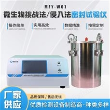 MFY-W01药厂专用正负压一体西林瓶密封试验仪