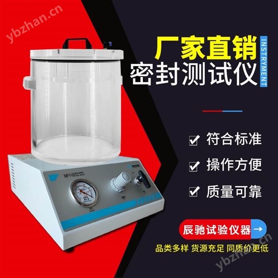 济南辰驰包装袋检测仪器厂家