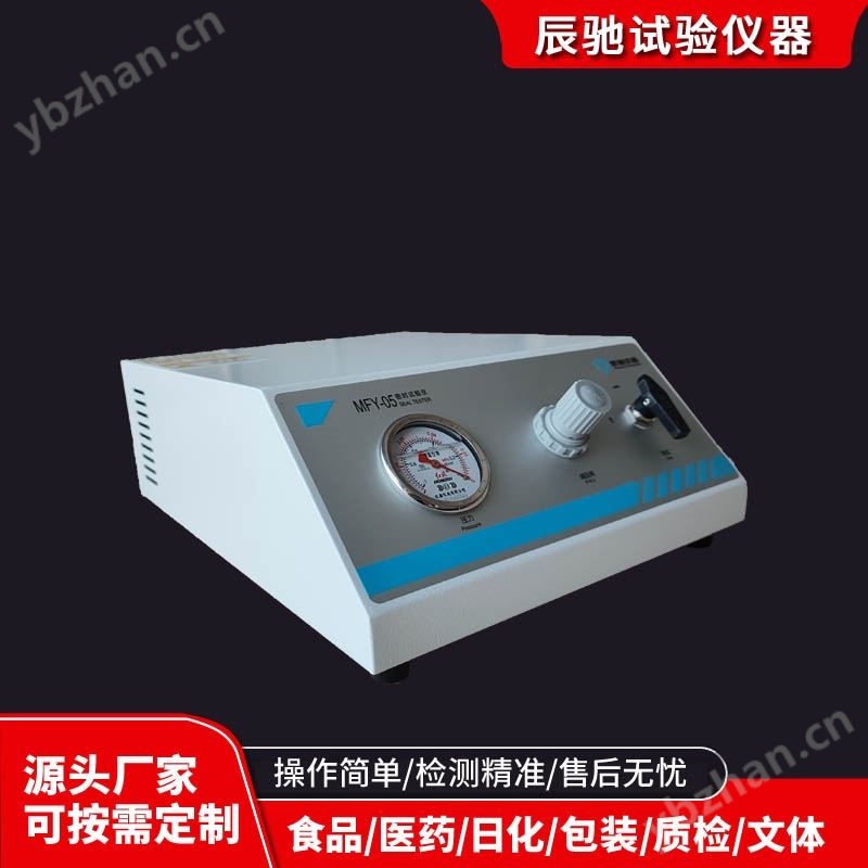食品包装密封测试仪 密封检测仪 密封试验机