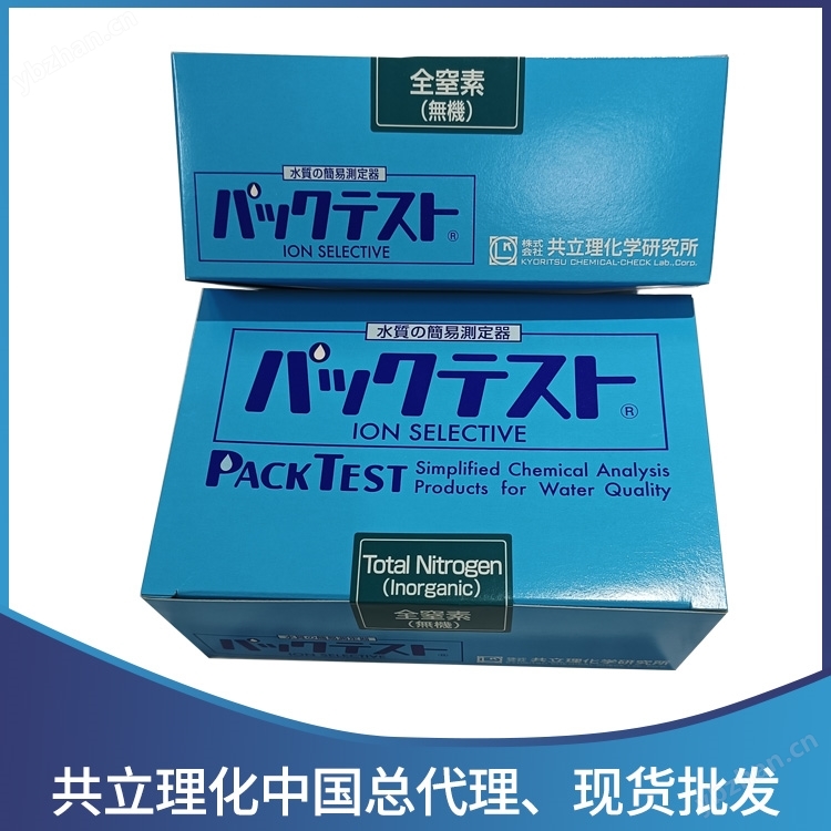 水质快速检测包