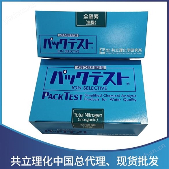 共立葡萄糖水质快速测试包