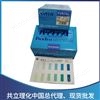 氨氮测试包